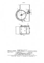 Питатель для подачи волокнистых полимерных материалов (патент 716836)