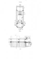 Многопозиционный листоштамповочный пресс-автомат (патент 1516196)