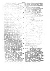 Способ изготовления арболита (патент 1206263)