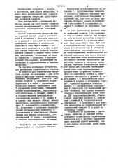 Способ герметизации микросхем односторонней шовной сваркой (патент 1217610)