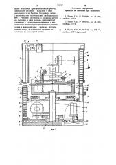 Устройство для транспортировки микросхем (патент 750769)