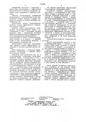 Теплогенератор (патент 1133465)