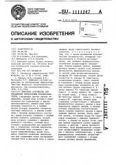 Цифровое устройство для управления тиристорным преобразователем (патент 1111247)