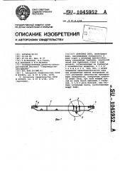 Струнное сито (патент 1045952)