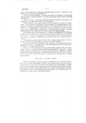 Пробообогатитель водяного пара и конденсата (патент 95766)
