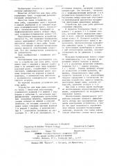 Устройство для лова рыбы (патент 1111717)
