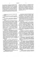 Гидроприводной скважинный насос (патент 1657744)