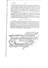 Приводное устройство (патент 142565)