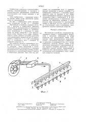 Высевающее устройство (патент 1475512)