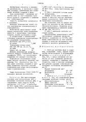 Клей для литейных форм и стержней (патент 1388186)