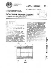 Пресс-форма для холодного прессования изделий из порошка (патент 1323228)