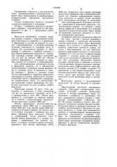 Четырехтактный карбюраторный двигатель внутреннего сгорания (патент 1151699)