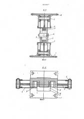 Устройство для формования витых ленточных магнитопроводов из круглой заготовки (патент 1032487)