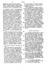 Сборный отрезной резец (патент 808209)