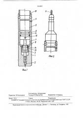 Устройство для возбуждения детонации в скважинной аппаратуре (патент 1816851)