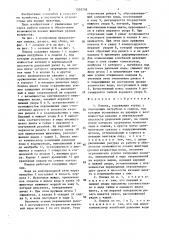 Поилка (патент 1503718)