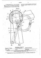 Выгрузной трубопровод сельскохозяйственной уборочной машины (патент 1752255)