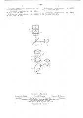 Датчик расхода сыпучих материалов (патент 542912)