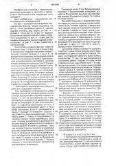 Землеройно-планировочная машина (патент 1661294)