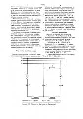 Фильтросимметрирующее устройство (патент 729750)