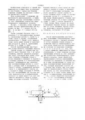 Способ пылеподавления при бурении (патент 1339244)
