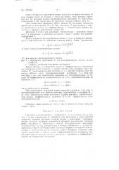 Передача к координатору (патент 127530)