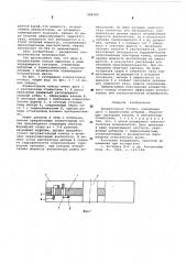 Конвекторное кольцо (патент 594395)