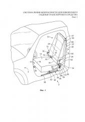Система ремня безопасности для поворотного сиденья транспортного средства (патент 2662123)