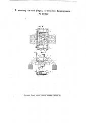 Приспособление для зажимания и поддержки труб при бурении скважин (патент 15679)