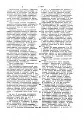 Дифференциальный регулятор давления прямого действия (патент 1077018)