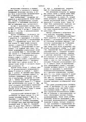 Привод скважинного штангового насоса (патент 1437574)