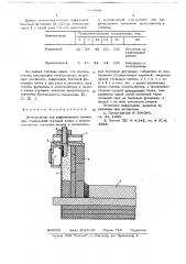 Электролизер для рафинирования алюминия (патент 668980)