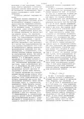 Устройство для диагностики щеток электрической машины (патент 1432641)