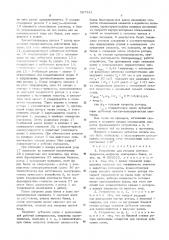 Устройство для укладки штучных предметов (патент 527341)
