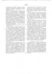 Исполнительный орган проходческого комбайна (патент 688615)