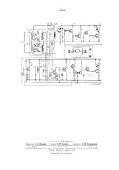 Электромеханический регулятор частоты (патент 235832)