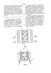 Гидротехническое сооружение и способ его возведения (патент 1634742)