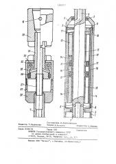 Устройство для ориентирования отклонителей в скважине, спускаемое с помощью бурильных труб (патент 1204707)