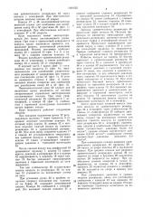 Кран машиниста локомотива (патент 1081035)