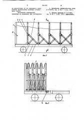 Складной тент для транспортного средства (патент 981025)