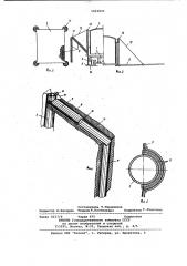 Съемный раскладной кузов транспортного средства (патент 1022835)