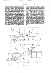 Подвеска направляющего колеса гусеничного транспортного средства (патент 1770202)