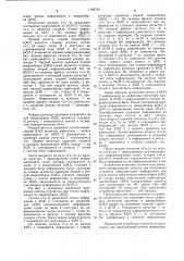 Устройство для переадресации информации в доменной памяти (патент 1188788)