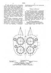 Хлопкоуборочный аппарат (патент 824905)