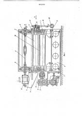Устройство для подачи полосового и ленточного материала в рабочую зону обрабатывающей машины (патент 651876)