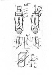 Электромагнитный самоустанавливающийся схват (патент 1805033)
