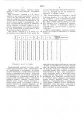 Одноразрядный релейный сумматор (патент 257149)
