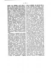 Аксиальная молотилка (патент 36974)