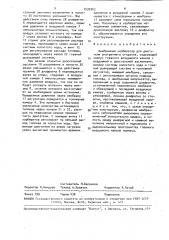 Мембранный карбюратор для двигателя внутреннего сгорания (патент 1539363)
