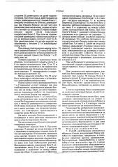 Способ изготовления монолитных объемных блоков (патент 1735542)